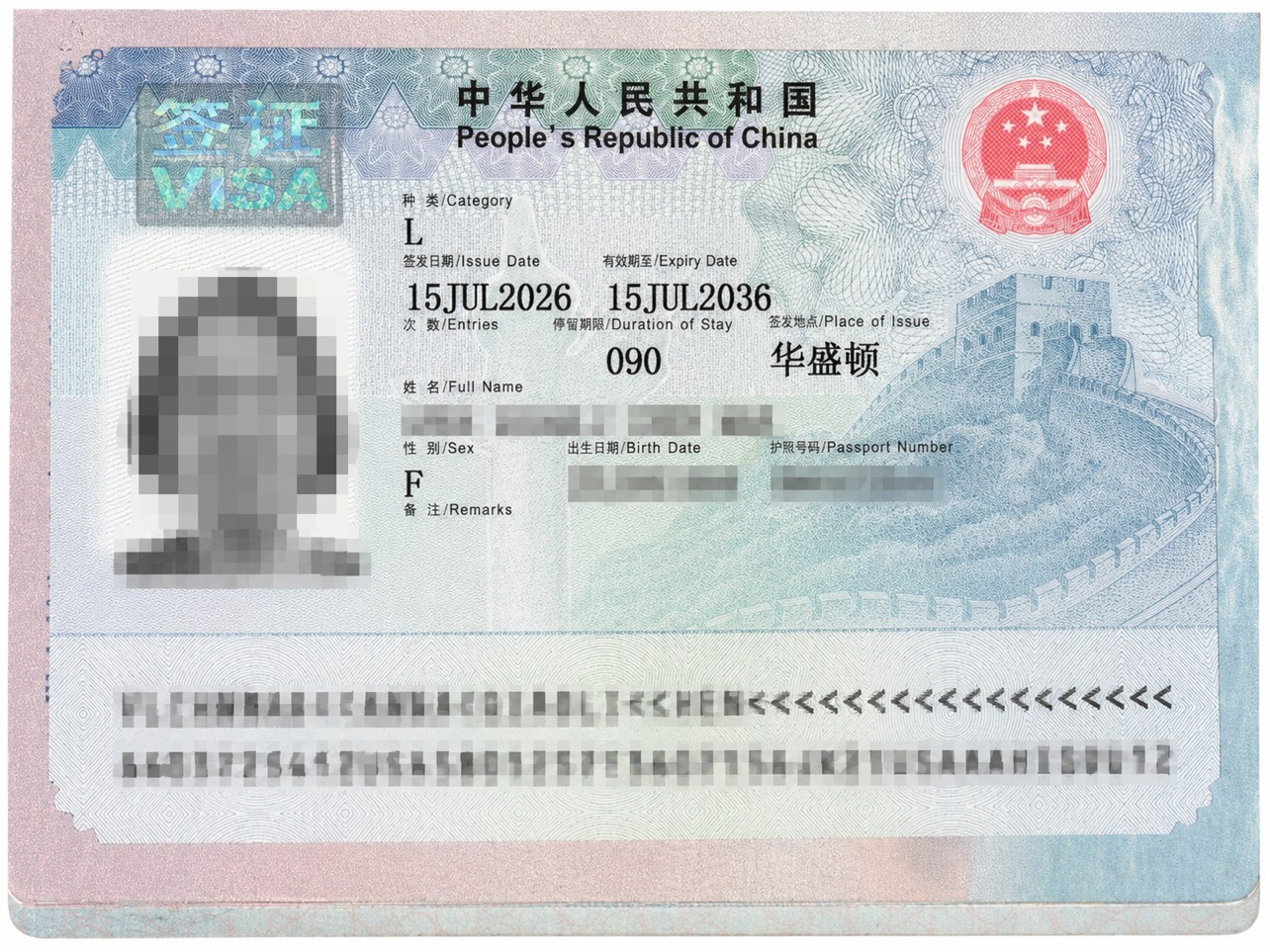 2026 New Version of Visa Page
